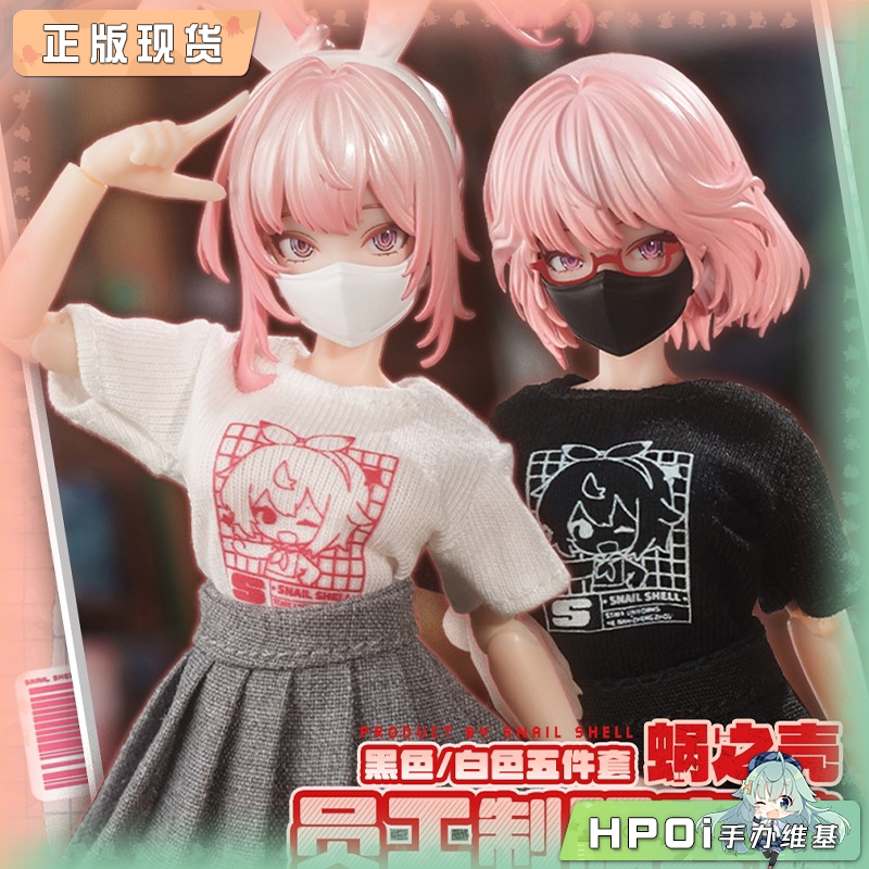 蜗之壳 蜗之壳员工制服套装 黑 白五件套 机娘配件