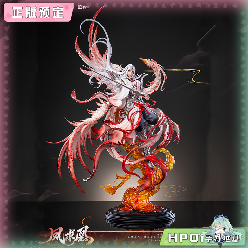 【Hpoi定金】否极 王者荣耀 李白 凤求凰 臻藏级雕像 手办