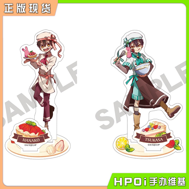 CRUX 地缚少年花子君 糕点厨师 亚克力立牌 再版周边