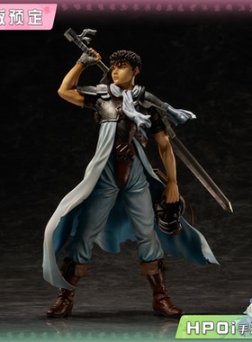 【Hpoi定金】ULTIMIDE 剑风传奇 格斯 少年期 黑衣剑士 手办