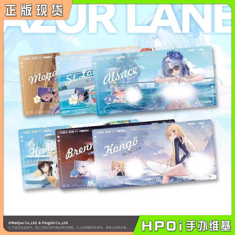 碧蓝航线 Azur Lane 周年庆 清凉夏日 鼠标垫 周边