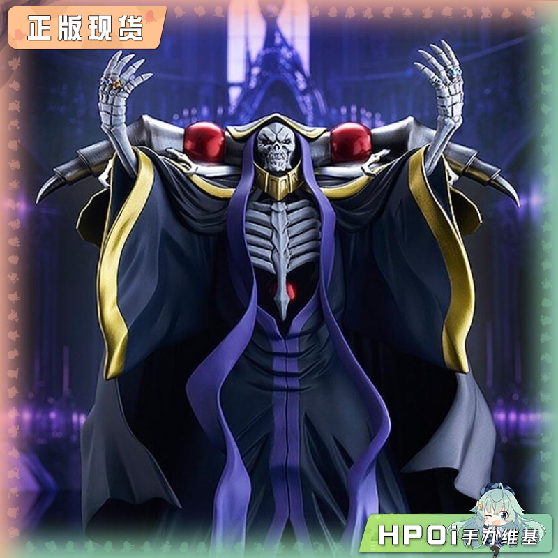 GSC POP UP PARADE OVERLORD 安兹乌尔恭 骨王手办