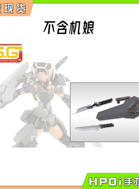 【Hpoi现货】寿屋 MSG 武器组件55 复合板组件01灰色配件拼装模型