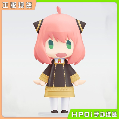 【Hpoi现货】GSC HELLO！ 间谍过家家 阿尼亚 Q版 手办