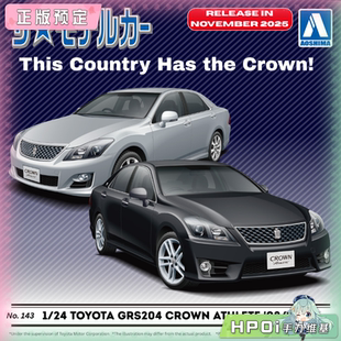 模型手办 Athlete Hpoi定金 青岛社 丰田 皇冠 GRS204 10款