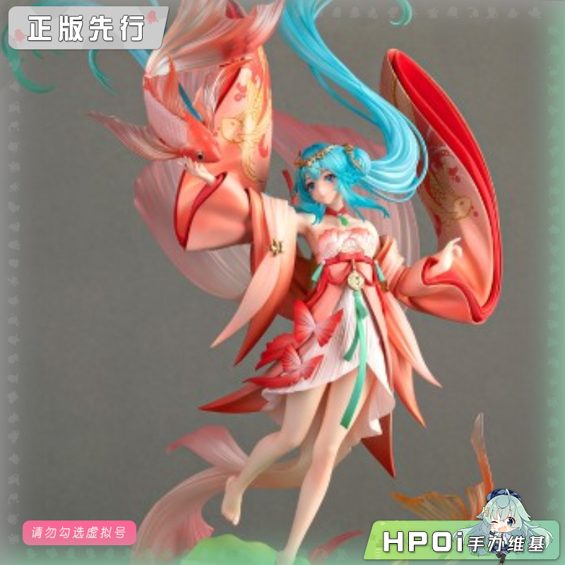 【Hpoi定金】海洋堂 miku V家 初音未来 金鱼 1/7 手办