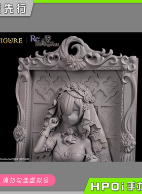 【Hpoi定金】SSR FIGURE Re0 从零开始的 蕾姆 婚纱Ver 立体相框
