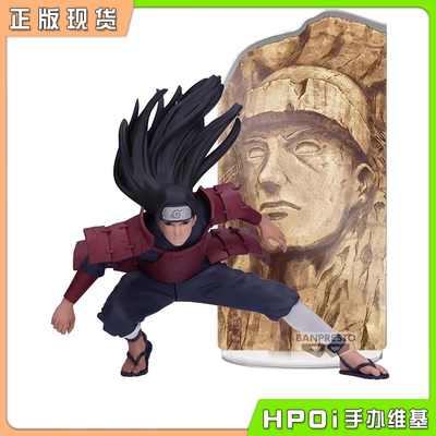 【Hpoi现货】眼镜厂 PS 火影忍者 疾风传 千手柱间 景品 手办