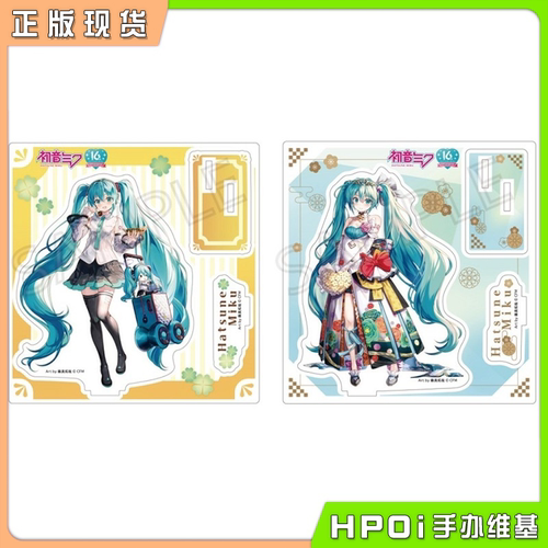 【Hpoi现货】CRUX 初音未来 miku V家 关西enjoy 亚克力立牌 周边