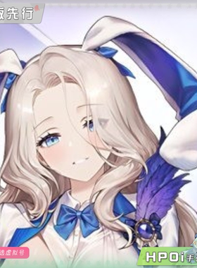 【Hpoi定金】HSK 棕色尘埃2 苦甜兔女郎 达丽安 手办