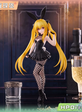 【Hpoi现货】FuRyu 出包王女 BiCute Bunnies 金色暗影 景品 手办