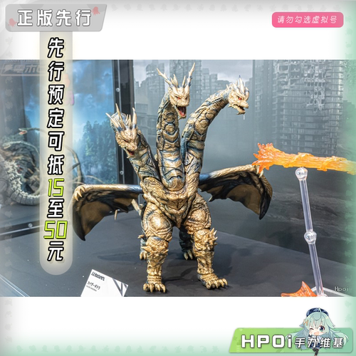 【Hpoi定金】万代 shm 哥斯拉 最终战役  凯撒 基多拉 可动 手办