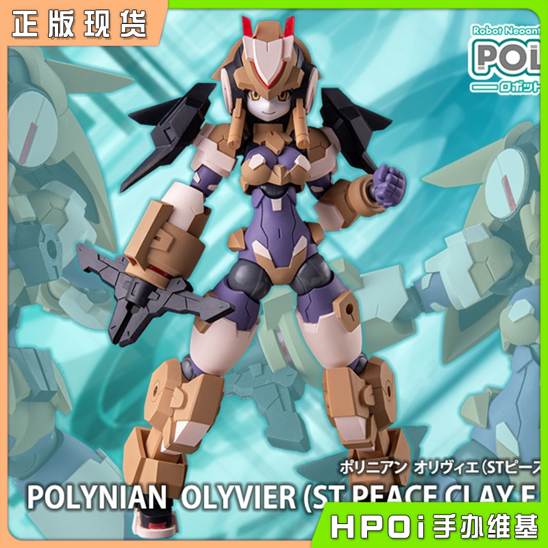 Daibadi 机械新人类 奥利维 沙漠黄 机娘 可动手办