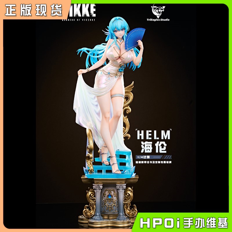 TES NIKKE 胜利女神 新的希望 海伦 雕像 手办