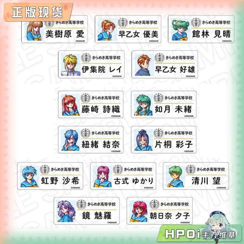【Hpoi现货】Contents Seed 心跳回忆 名牌 盲抽 单品 徽章 周边