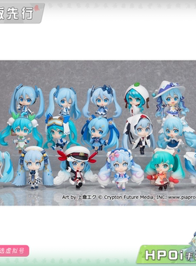 【Hpoi定金】GSC miku 初音未来 雪未来 全明星 收藏 Q版 手办