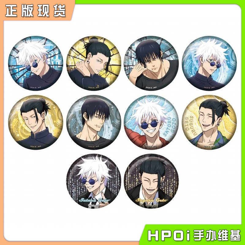 Ensky 咒术回战 怀玉篇 吧唧 徽章 相声 制服 周边