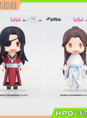【Hpoi现货】GSC HELLO! GOOD SMILE 天官赐福 花城 谢怜 Q版手办