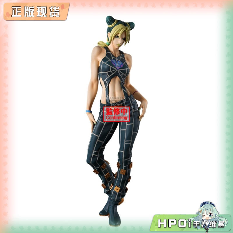 眼镜厂 Mometria JOJO 石之海 空条徐伦 景品手办