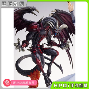 【Hpoi定金】AMAKUNI 游戏王5Ds 暗红恶魔龙 手办