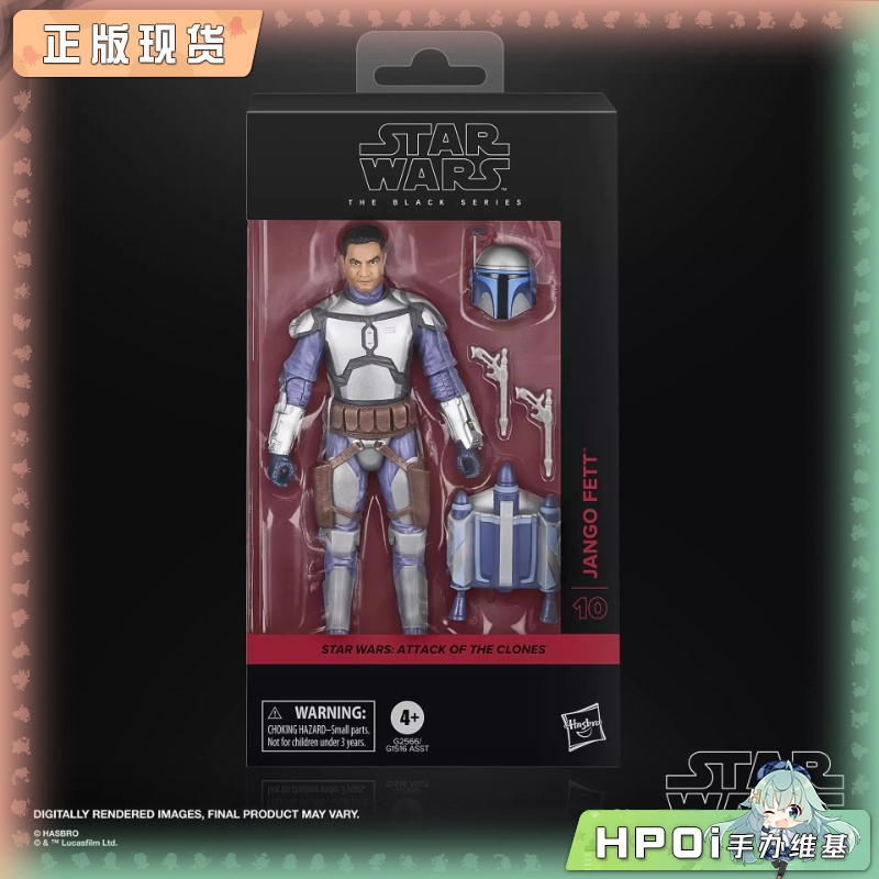 孩之宝 黑色系列 星球大战 星战前传2 詹戈费特 手办