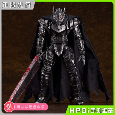 【Hpoi意向金】MFPLAMATEA 剑风传奇 格斯 金属色 可动手办