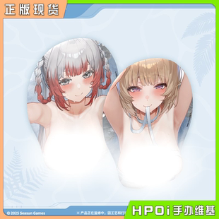 【Hpoi补款】尘白禁区 温泉系列 3D触感立体鼠标垫 周边