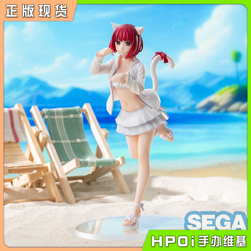 SEGA Luminasta 我推的孩子 有马加奈 海滩 景品手办