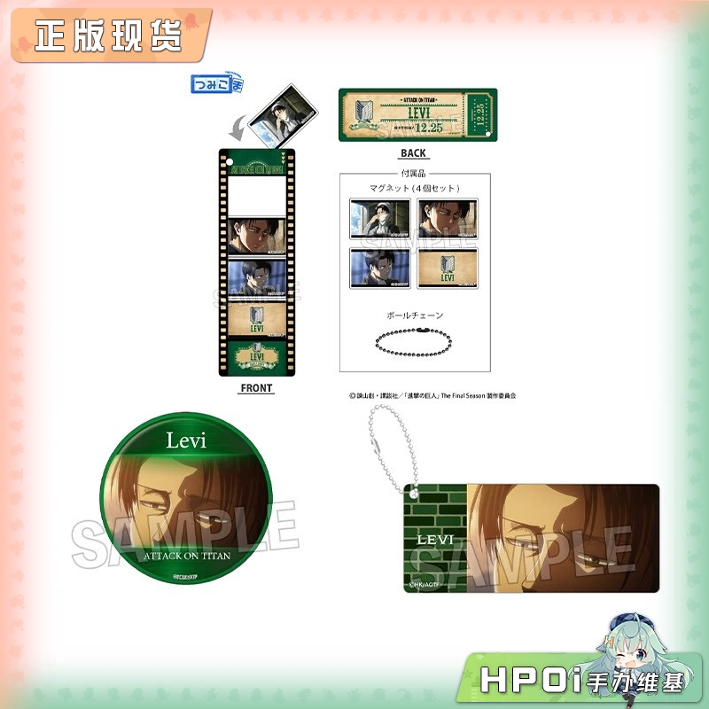 PROOF 进击的巨人 利威尔 场面写 挂件吧唧徽章 周边