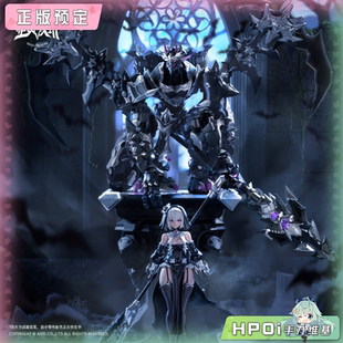【Hpoi定金】塑灵 奥多生命体 龙之心 第2弹 罪斥黑月 机娘 模型