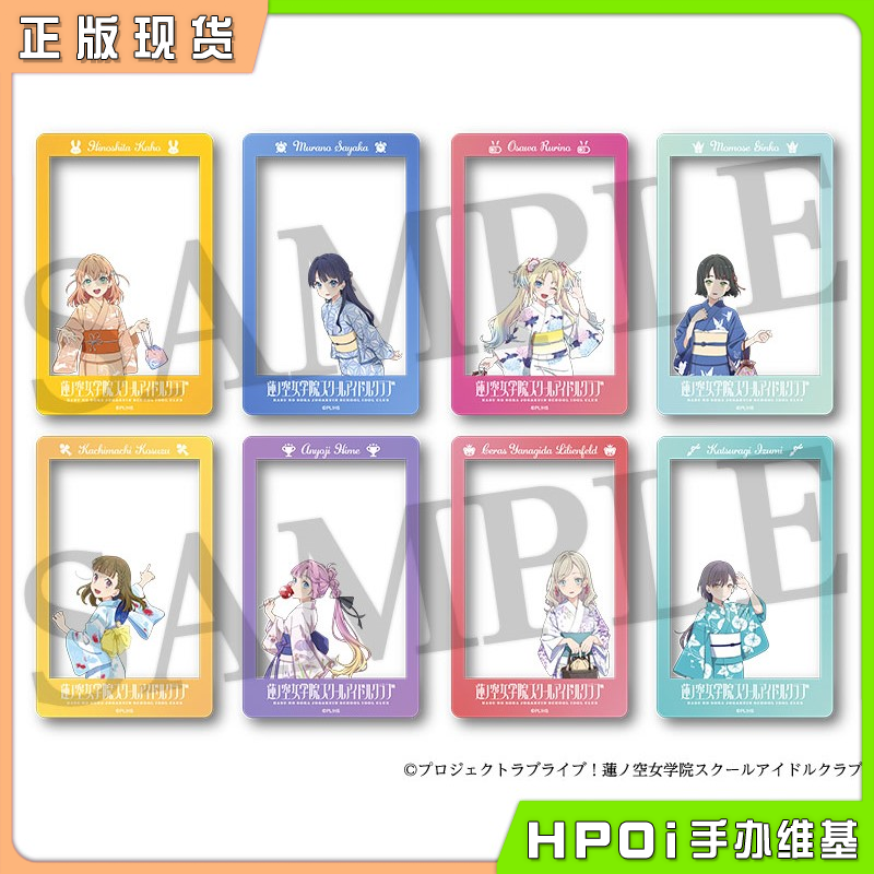 BNFW lovelive 莲之空 北国花火2025 SNS风透卡 周边