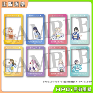 【Hpoi现货】BNFW lovelive 莲之空 北国花火2025 SNS风透卡 周边