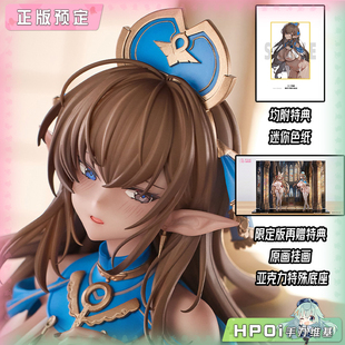 【Hpoi定金】PINKMANGO 大主教 莎拉 手办