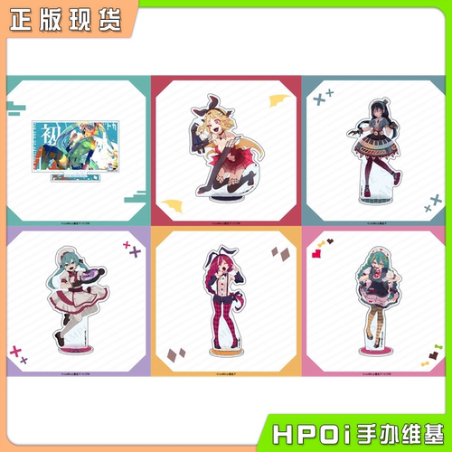 【Hpoi现货】酷来可 初音未来 miku cosMo@暴走P 彩绘立牌 周边