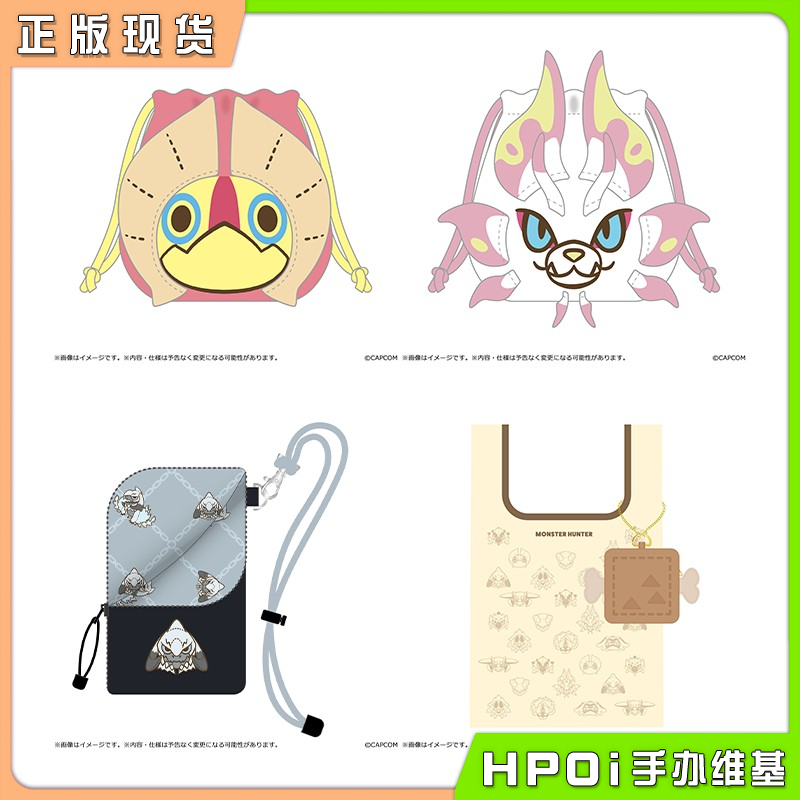CAPCOM 怪物猎人 束口袋 环保袋 手机肩带包 周边