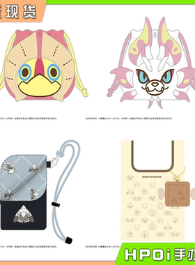 【Hpoi补款】CAPCOM 怪物猎人 束口袋 环保袋 手机肩带包 周边