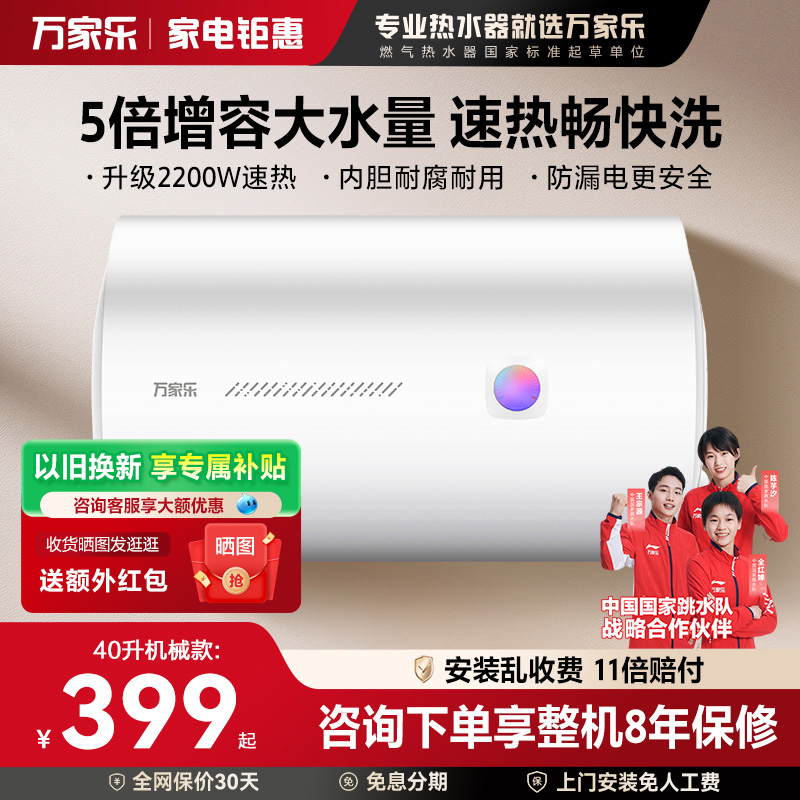 【政府补贴】出租房必选  高性价比电热水器