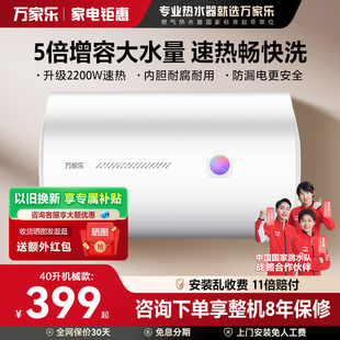 80L 万家乐电热水器储水式 速热40升H111BS家用卫生间租房洗50