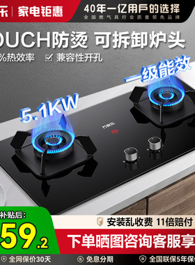[政府补贴]万家乐AC5燃气灶煤气灶家用5.1kW嵌入式台式天然气Y3R1