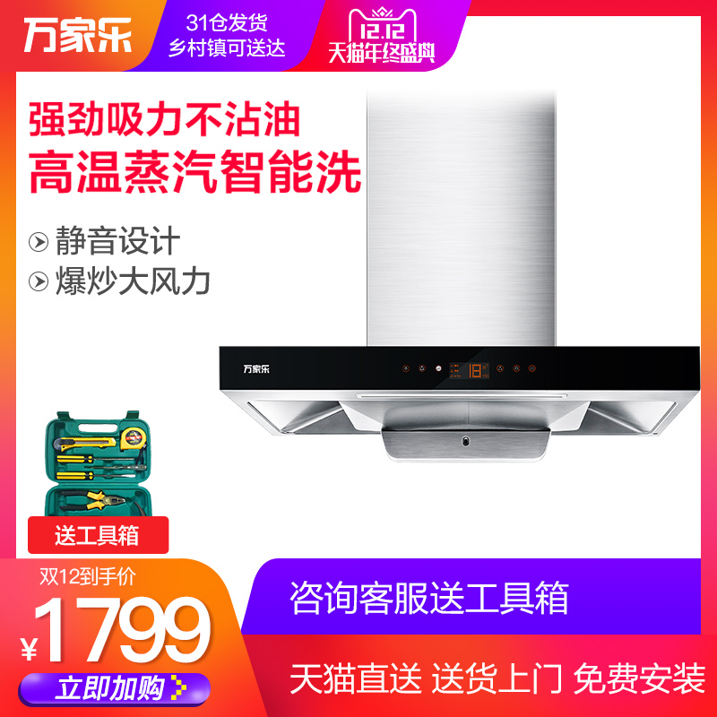 Macro/Íò¼ÒÀÖ CXW-200-A691 ŷʽ×Ô¶¯ÇåÏ´³éÓÍÑÌ»ú ¶¥Îüʽ´óÎüÁ¦