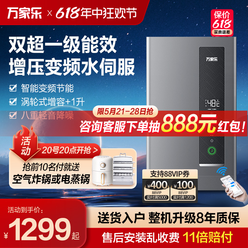 万家乐燃气热水器一级能效RU5家用RU3水量伺服恒温天然气13升16升 大家电 燃气热水器 原图主图