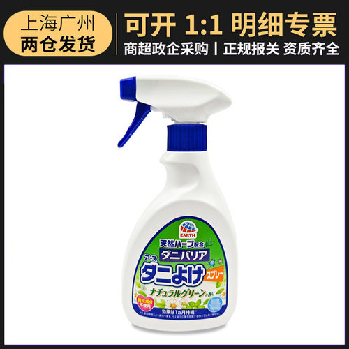 日本安速除螨喷雾剂床上窗帘免洗家用清洁驱螨350ml批发