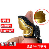 弓箭射箭扳指护具传统弓反曲弓户外牛皮蒙古式 撒放拇指铜片