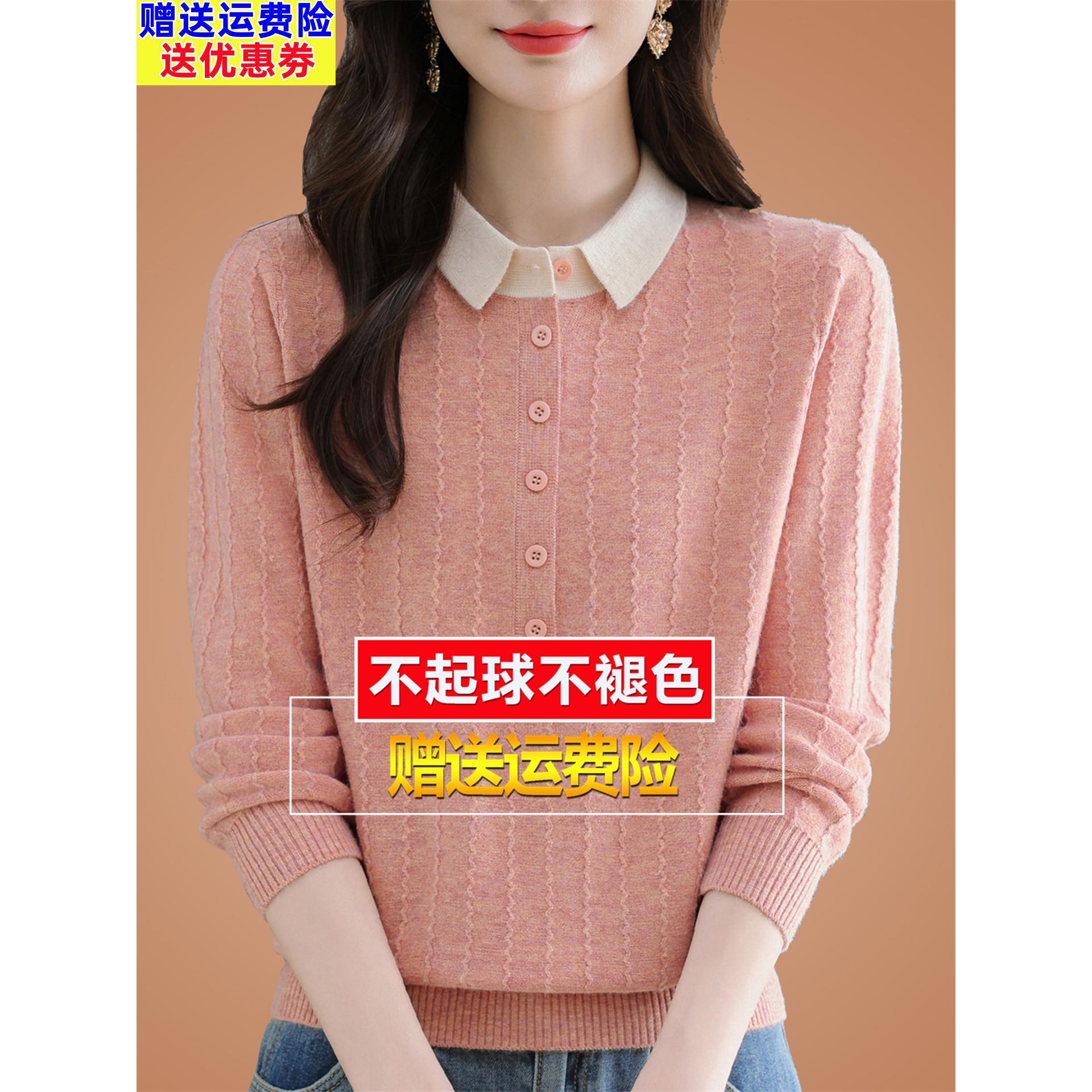秋桑蚕丝长袖t恤polo领高端妈妈粉色针织打底洋气小衫上衣女毛衣