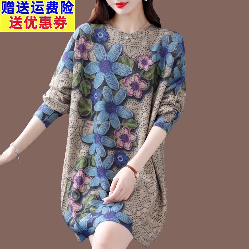 特大码女装羊毛衫毛衣女中长款宽松时尚妈妈装羊绒衫印花洋气遮肚