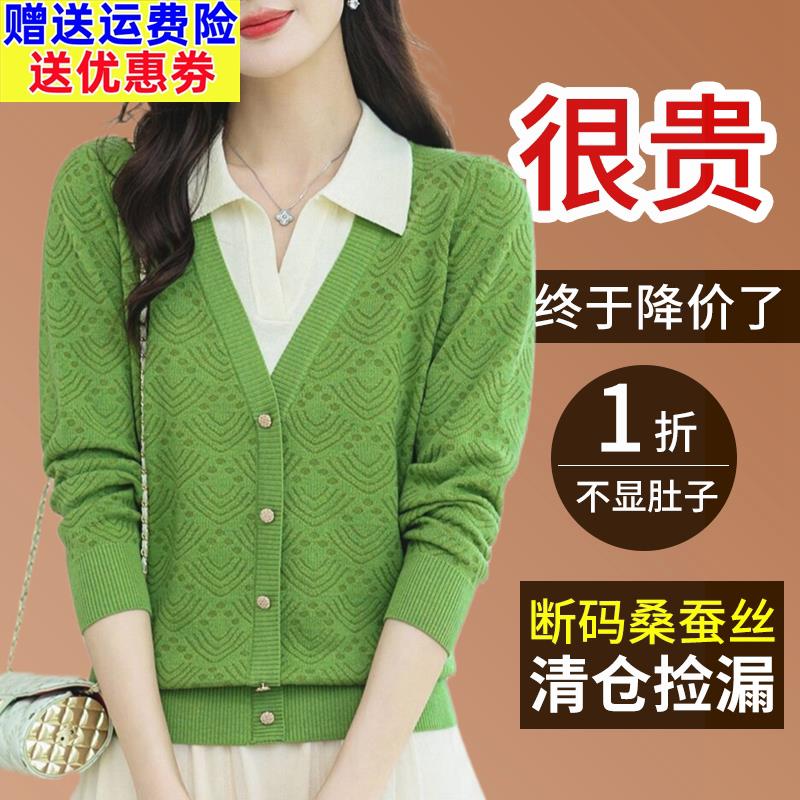 高端桑蚕丝长袖T恤女假两件翻领针织上衣2023年秋装妈妈洋派小衫
