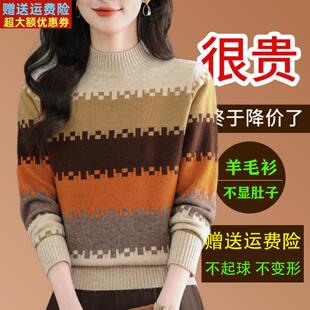 半高领撞色针织条纹毛衣女2025秋冬洋气显瘦气质内搭羊毛打底衫厚