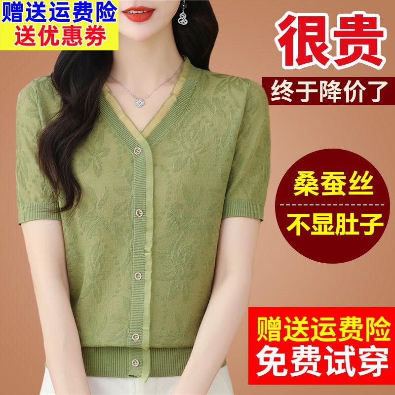 桑蚕丝名牌T恤女V领短袖冰丝妈妈针织高端蕾丝半袖T恤上衣小衫夏