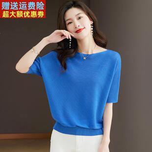 五分袖配裙子短款薄款针织衫女圆领套头冰丝上衣女宽松纯色蝙蝠衫
