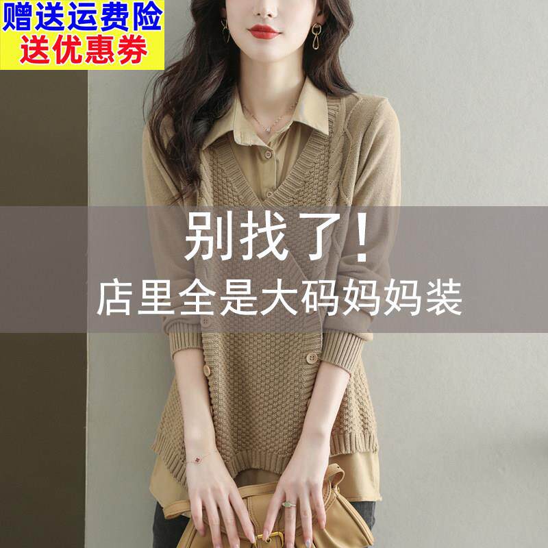 妈妈装假两件羊毛衫女春秋宽松加肥特大码针织衬衫领上衣打底毛衣